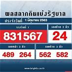 ตรวจ1เม.ย64